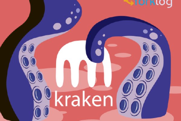 Даркнет кракен отзывы о платформе