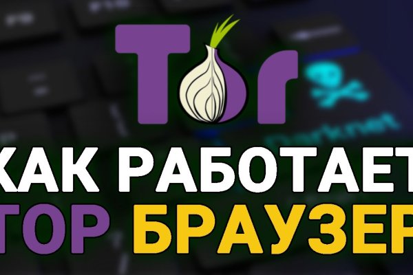 Что такое кракен магазин