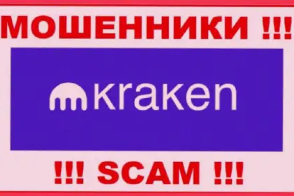 Кракен оф