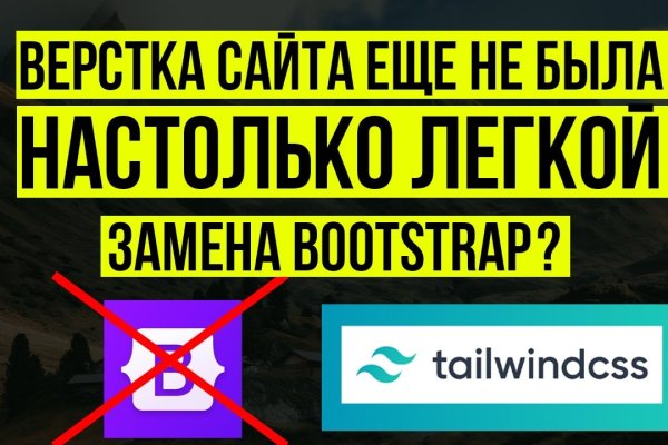 Кракен не работает тор