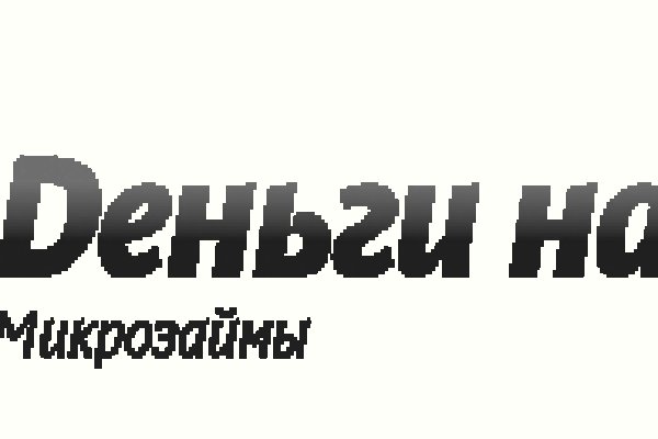 Как восстановить доступ к аккаунту кракен