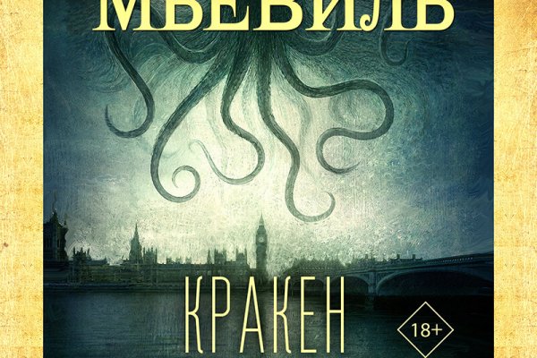 Kraken маркетплейс